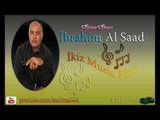ابراهيم السعد   عتابا و سويحلي İbrahim Al Saad