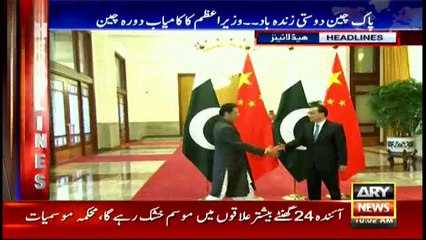 Headlines | ARYNews | 1000 | 4 November 2018