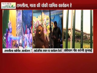 रामलीला धार्मिक आयोजन ? सार्वजनिक स्थानों पर कार्यक्रम कैसे ? संविधान पीठ करेगी सनुवाही