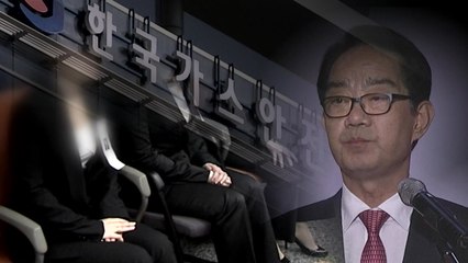 "여성은 탈락" 가스안전공사 前 사장 실형 확정 / YTN