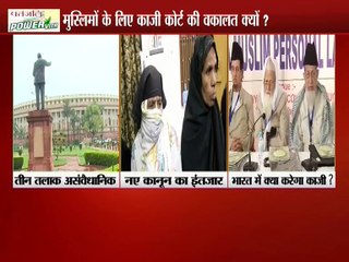 तीन तलाक असंवैधानिक ,नए कानून का इंतज़ार ,भारत में क्या करेगा काजी ?