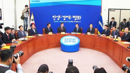 당정청 고위급 회의..."경제·개혁 민생법안 통과" / YTN