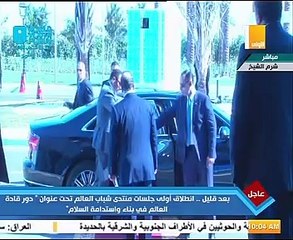 السيسى يصل مقر انعقاد جلسة دور قادة العالم