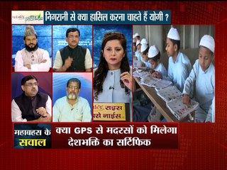 महाबहस :यूपी मदरसों पर GPS से नजर क्यों ?