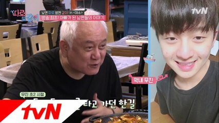 '아빠 몇살까지 살거야?' 김한길 아들의 일침!