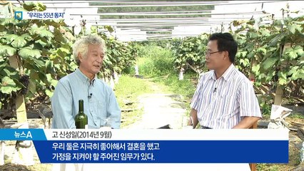아내 엄앵란에게 남긴 말…“수고했고 미안하다”