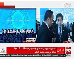 بسام راضى: منتدى شباب العالم يبث رسائل هامة فى كل الاتجاهات