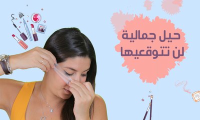 مكياج