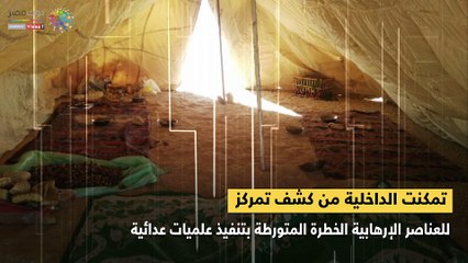 شاهد في دقيقة.. الداخلية تثأر لشهداء دير الأنبا صموئيل بالمنيا