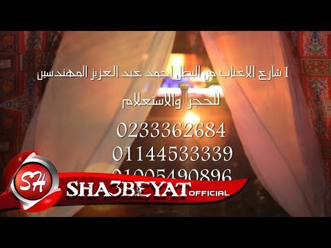 خيمة رمضان فى كافيه شعبيات اجمد سهرات رمضان مع المع النجوم يوميا وعلى انغام الطرب الاصيل