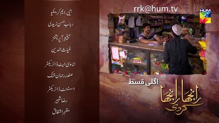 Ranjha Ranjha Kardi Episode #02 Promo HUM TV Drama