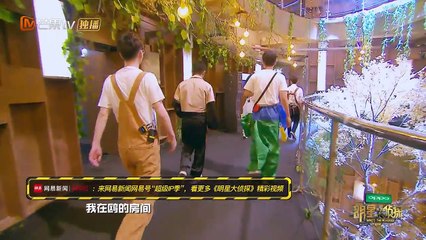 《明星大侦探4》王鸥cut：鸥小编火力抗压，服气最后反转证据！ Whos The Murderer4【湖南卫视官方频道】