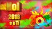2018 Holi Festival Date & Time in India, 2018 Holi Festival Calendar
