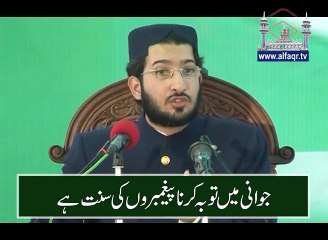 The repentance of the youth is the Sunnah of the Prophets.