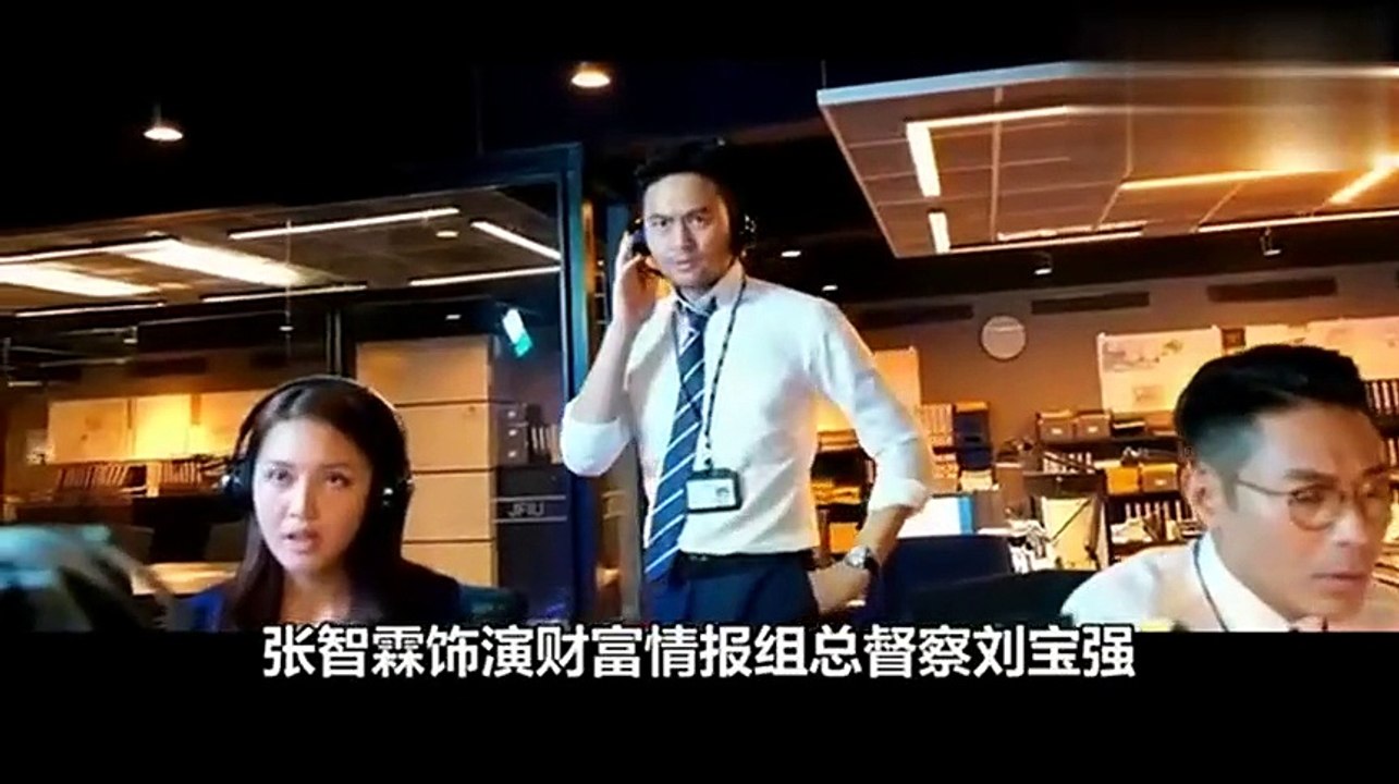 三分钟告诉你《反贪风暴3》有多好看_