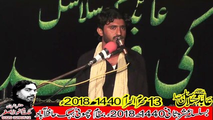 Allama Rizwan Haider Sherazi Hafizabad 14th Muhram 1440(2018) Choti Behak Hafizabad