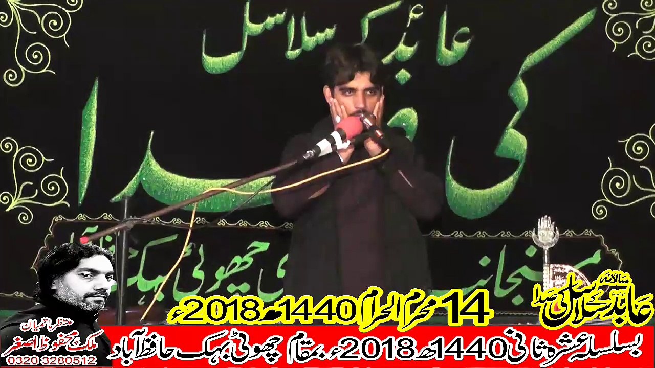 Zakir Afzal Haider Bhakhar 14th Muhram 1440(2018) Choti Behak Hafizabad