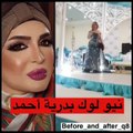فيديو نيولوك بدرية احمد بعد خلعها للحجاب يشعل مواقع التواصل الاجتماعي