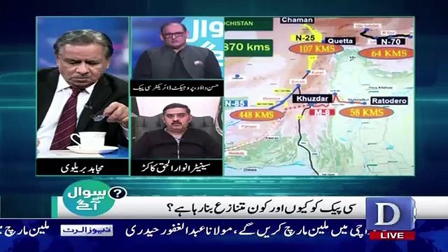 Sawal Se Aagey – 4th November 2018