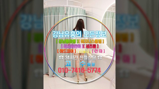 강남룸살롱와꾸010•7416≒5774√선릉매직미러탐방, 강남야구장Best, 강남룸살롱야무진곳, 강남풀살롱Best, 선릉매직미러Choice, 역삼매직미러초이스, 강남룸싸롱섹시녀, 강남룸사롱