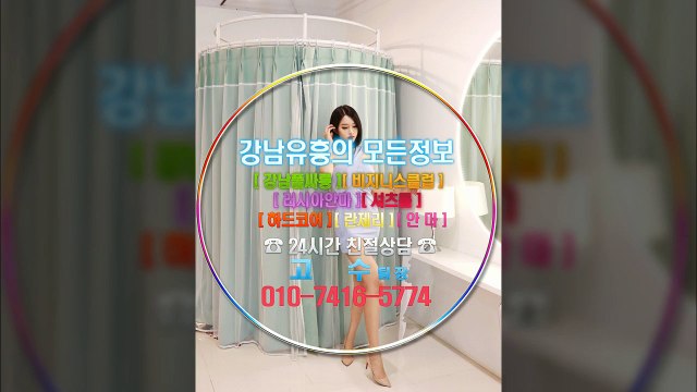 선릉매직미러초이스굿걸010❤7416☯5774☏선릉풀싸롱Event, 강남룸살롱가격, 강남풀사롱야무진곳, 강남풀사롱와꾸, 강남매직미러초이스Event, 뜨거운밤ㅋ, 선릉룸살롱Event, 선릉야구장