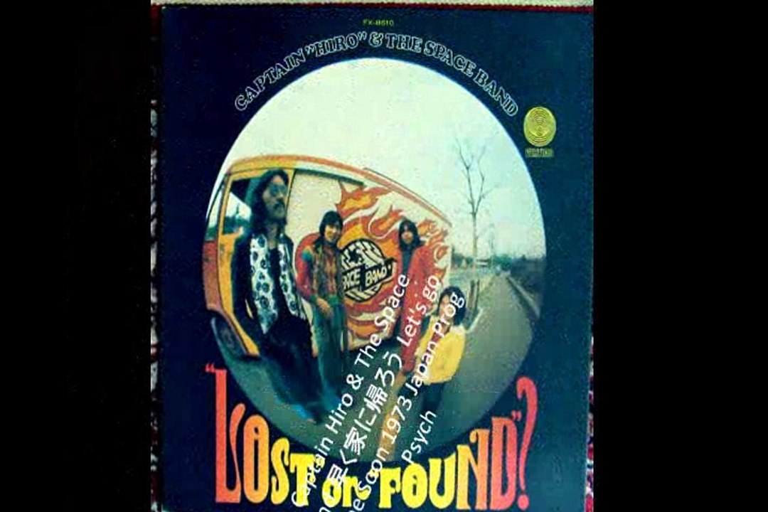 Captain "Hiro"  & The Space Band  "早く家に帰ろう  Let's go Home Soon" 1973 Japan Prog