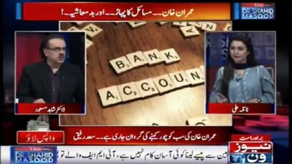 Live with Dr.Shahid Masood  - 4th November 2018