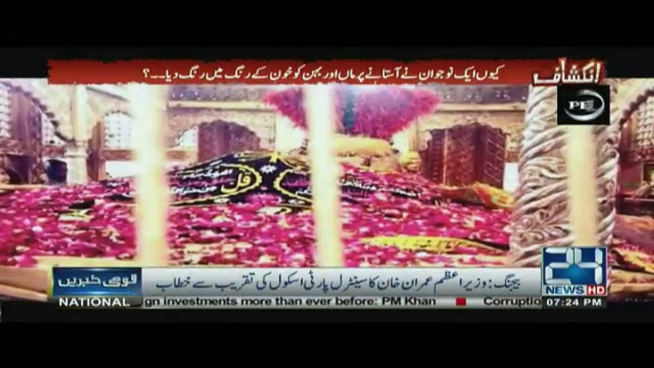 Inkishaf - 4th November 2018