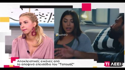 Σταμάτησαν τον Αντρέα Γεωργίου στα διόδια και τον ρωτούσαν για το Τατουάζ