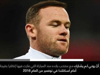 نبأ بارز- المنتخب الإنكليزي يستدعي روني للمباراة الأخيرة امام أميركا