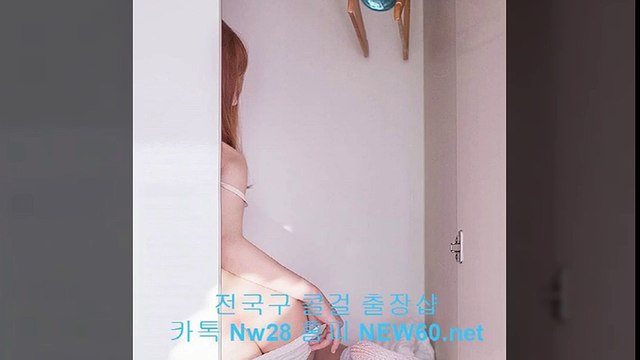 중랑구출장샵 //카톡 NW28// 【NEW60.net】 중랑구콜걸 중랑구출장안마 ＆ 중랑구출장마사지 ↔ 중랑구출장업소 ▤ 중랑구출장만남 중랑구출장샵추천 중랑구모텔출장