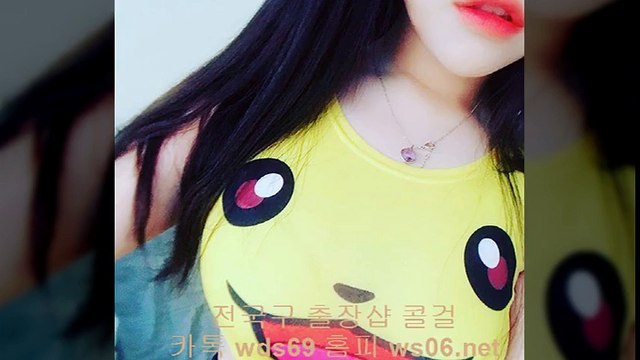 서산출장샵 //카톡wds69//【ws06.net】 서산콜걸 서산출장안마 ＆ 서산출장마사지 ▶ 서산출장업소 ⊙ 서산출장만남 서산출장샵추천 서산모텔출장