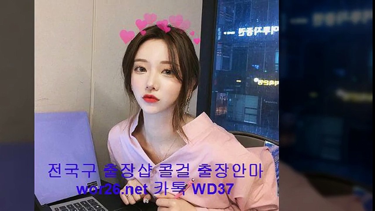 부산출장샵 //wor26.net// [ 카톡 WD37] 부산콜걸 부산출장안마 % 부산출장마사지 ↔ 부산출장업소 ♣ 부산출장만남 부산출장샵추천 부산모텔출장