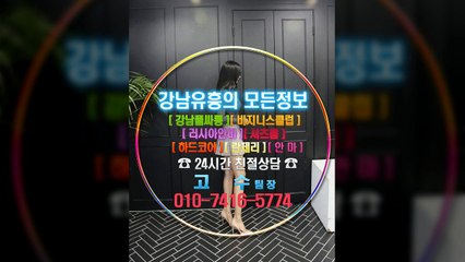 강남룸사롱이벤트010♀7416○5774✁강남야구장굿걸, 선릉룸사롱간지녀, 선릉룸사롱유리방, 선릉매직미러좋은곳, 강남풀살롱이뿌니, 강남매직미러, 선릉룸싸롱추천, 선릉룸싸롱