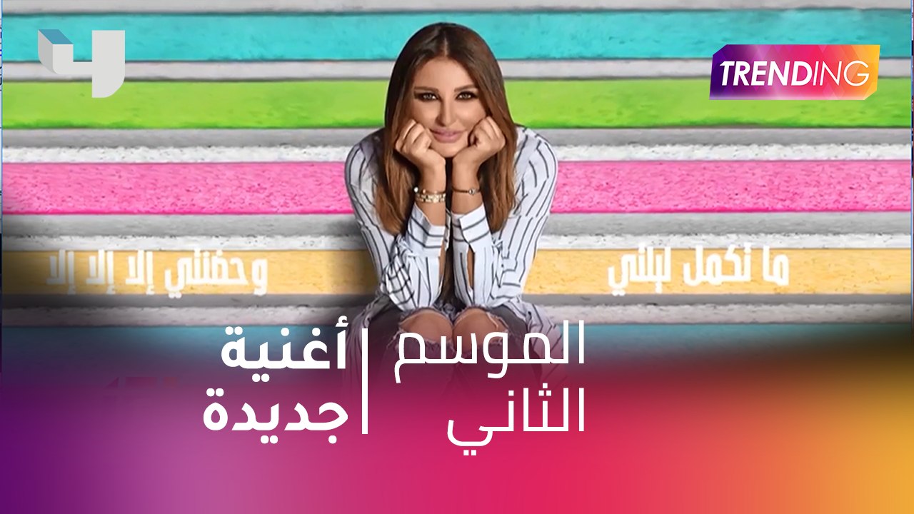 #MBCTrending - شذى حسون على وشك الابتعاد عن الف...