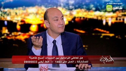 #الحكاية | نسبة مخيفة من متعاطي عقار الترامادول .. تعرف عليها !