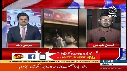 Aaj Exclusive - 4th November 2018