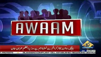 Awaam – 4th November 2018