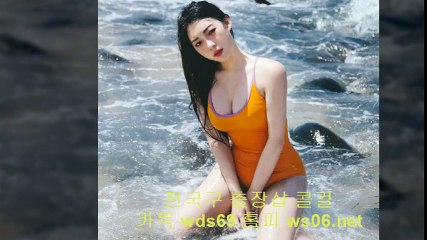 과천출장안마 //카톡 wds69// 【WS06.net】 과천출장샵 과천콜걸 과천출장마사지 ◇ 과천출장업소 # 과천출장만남 ☜ 과천출장샵추천 과천모텔출장