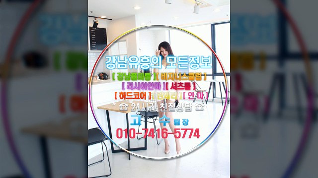 강남룸사롱Magic010☎7416♢5774☢선릉룸싸롱최저가, 강남매직미러초이스유리방, 선릉풀싸롱코스, 선릉룸싸롱할인, 강남야구장굿걸, swag, 선릉매직미러초이스No.1., 강남풀싸롱