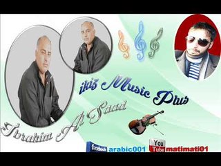 ابراهيم السعد   دبكة عرب İbrahim ALSaad