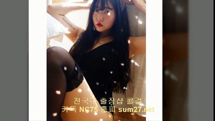 관악출장샵 //sum27.Net// [ 카톡 Nc75 ] 관악출장안마 관악콜걸 관악출장마사지 ● 관악출장업소" 관악출장만남 ♠ 관악출장샵추천 관악모텔출장