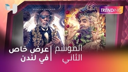 #MBCTrending - فيلم The Nutcracker and the Four Realms حديث الصحافة