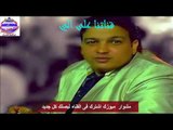 ياسر جابر - اغنية حزينة القلب العنيد