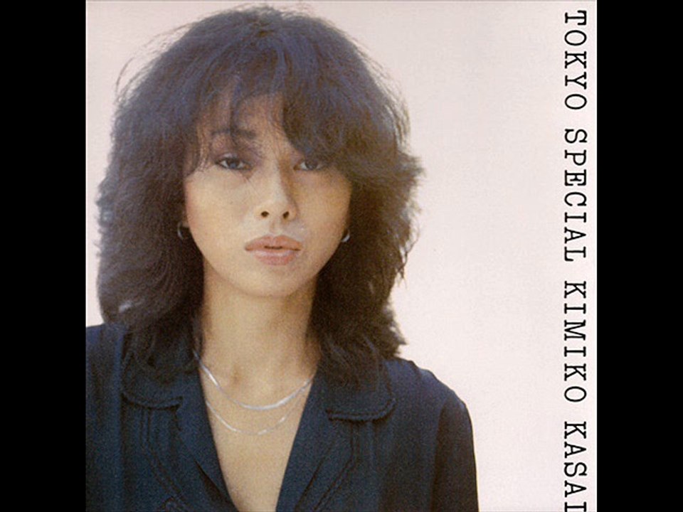 Kimiko Kasai ‎- Vibration