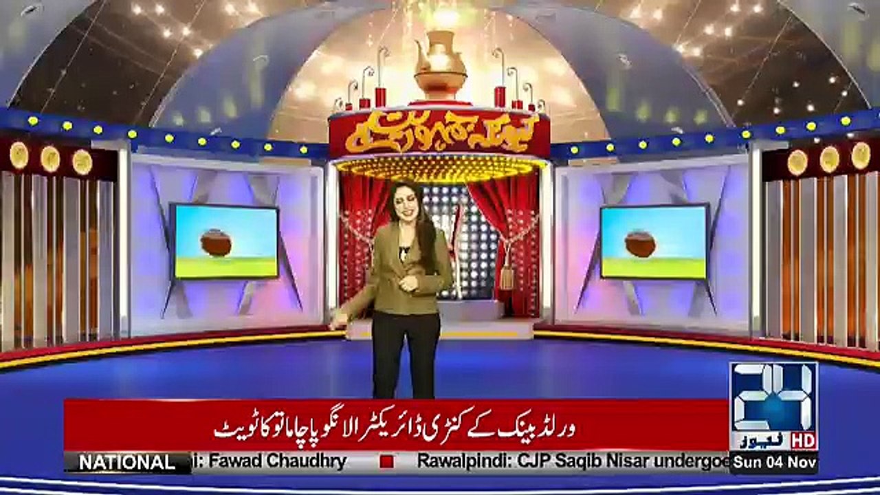 Kyun Kay Jamhooriat Hai - 4th November 2018
