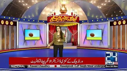 Kyun Kay Jamhooriat Hai - 4th November 2018
