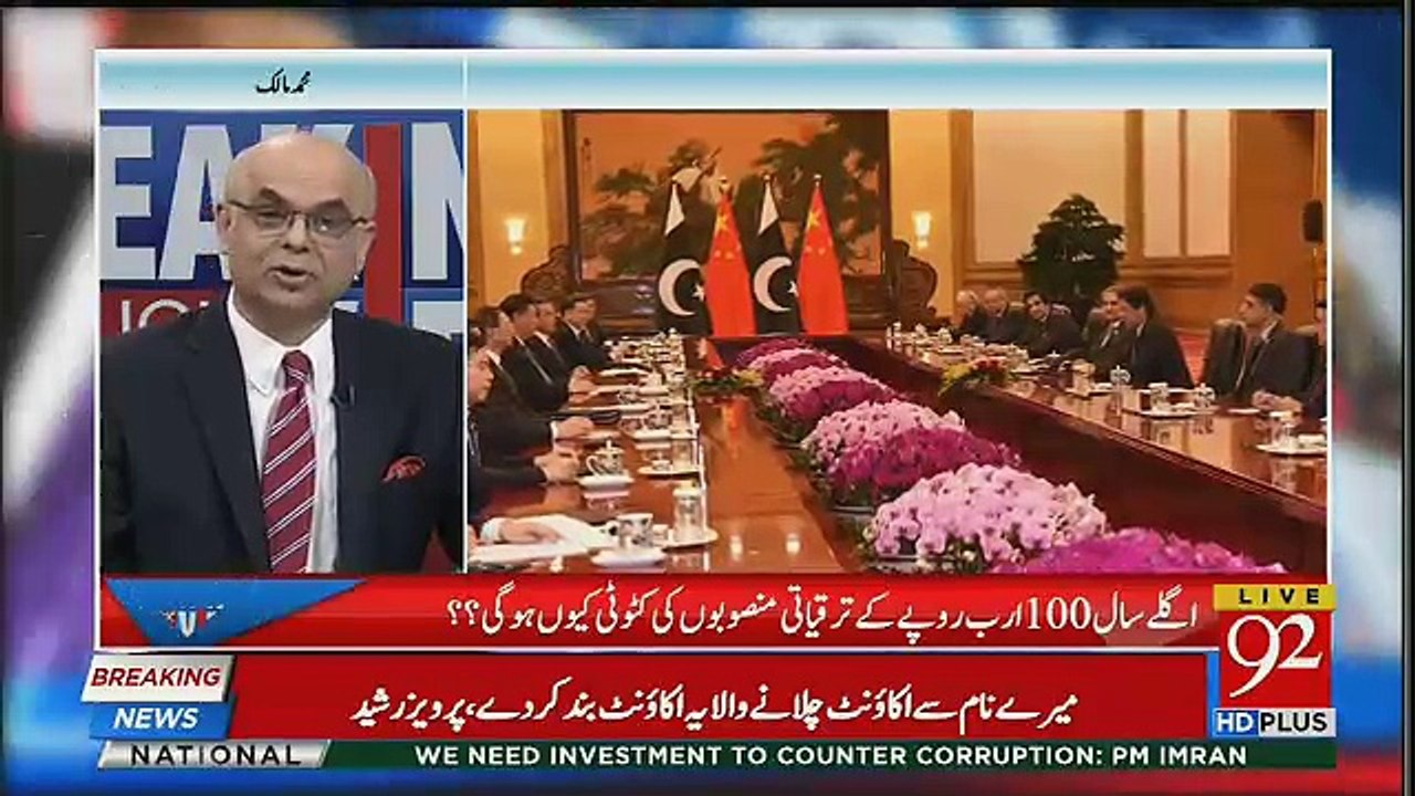 Muhammad Malick's Views On Imran Khan's Visit Of China