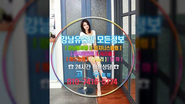 선릉룸사롱승진010❊7416❧5774◕강남풀사롱부킹, 강남풀사롱Quality, 선릉룸사롱저렴한곳, 선릉풀사롱위치, 강남풀싸롱가격, party, 선릉풀살롱Quality, 강남풀살롱