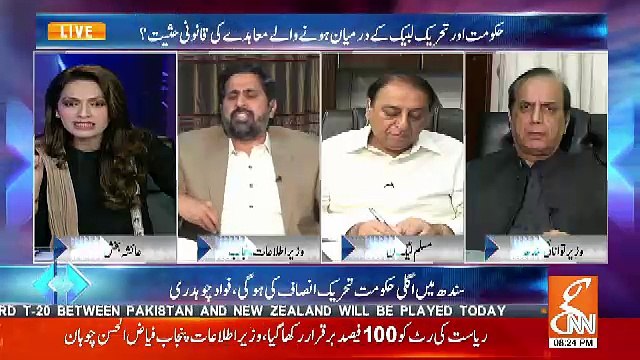 Kya Khadim Hussain Rizvi Giriftaar Hone Wale Hain ?